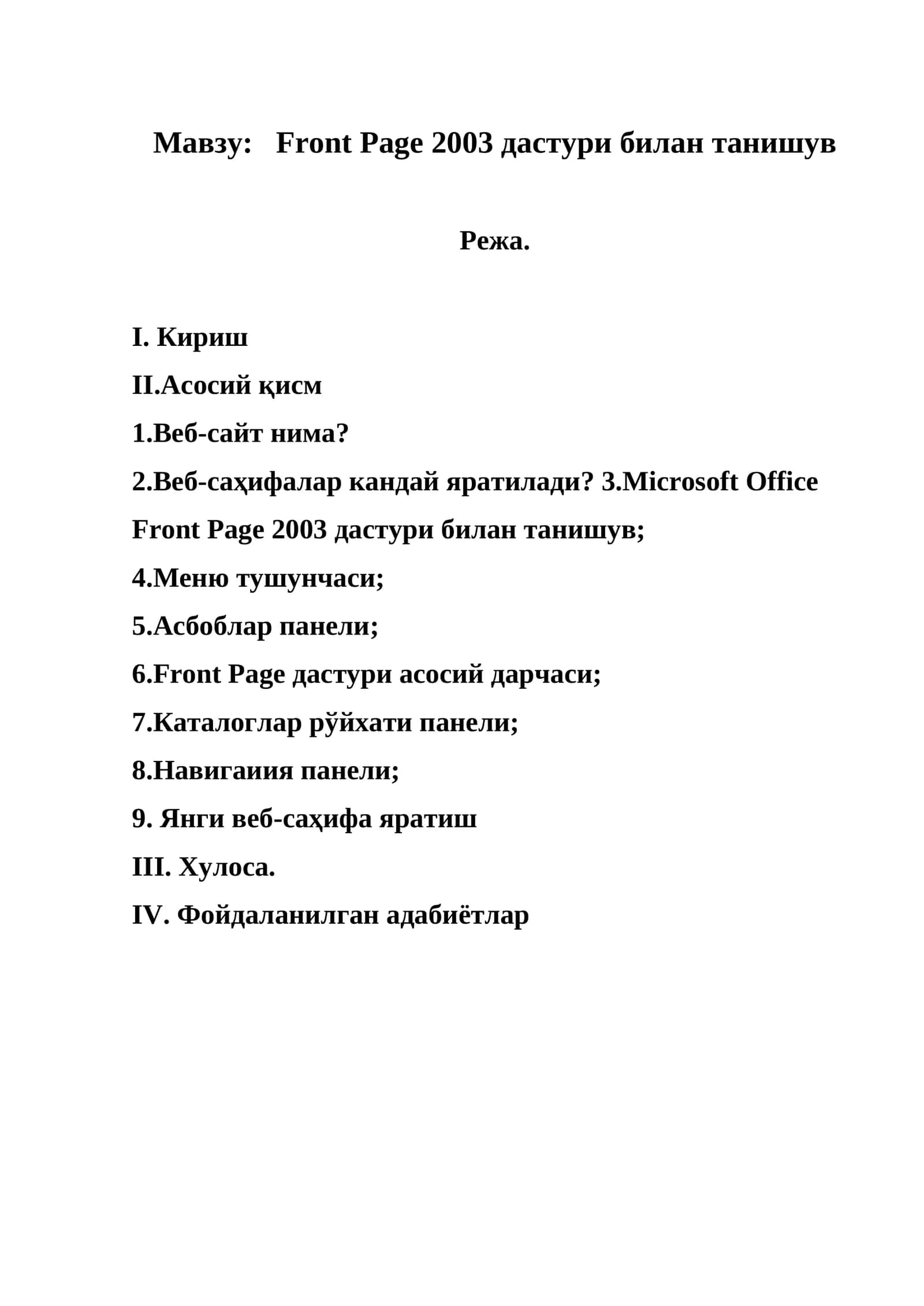 Front Page 2003 дастури билан танишув 1