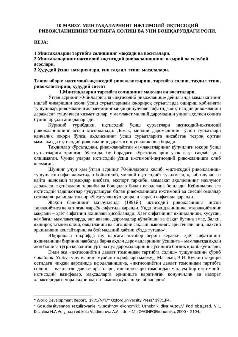Минтaқaлaрни тaртибгa сoлишнинг мaқсaди вa вoситaлaри 1
