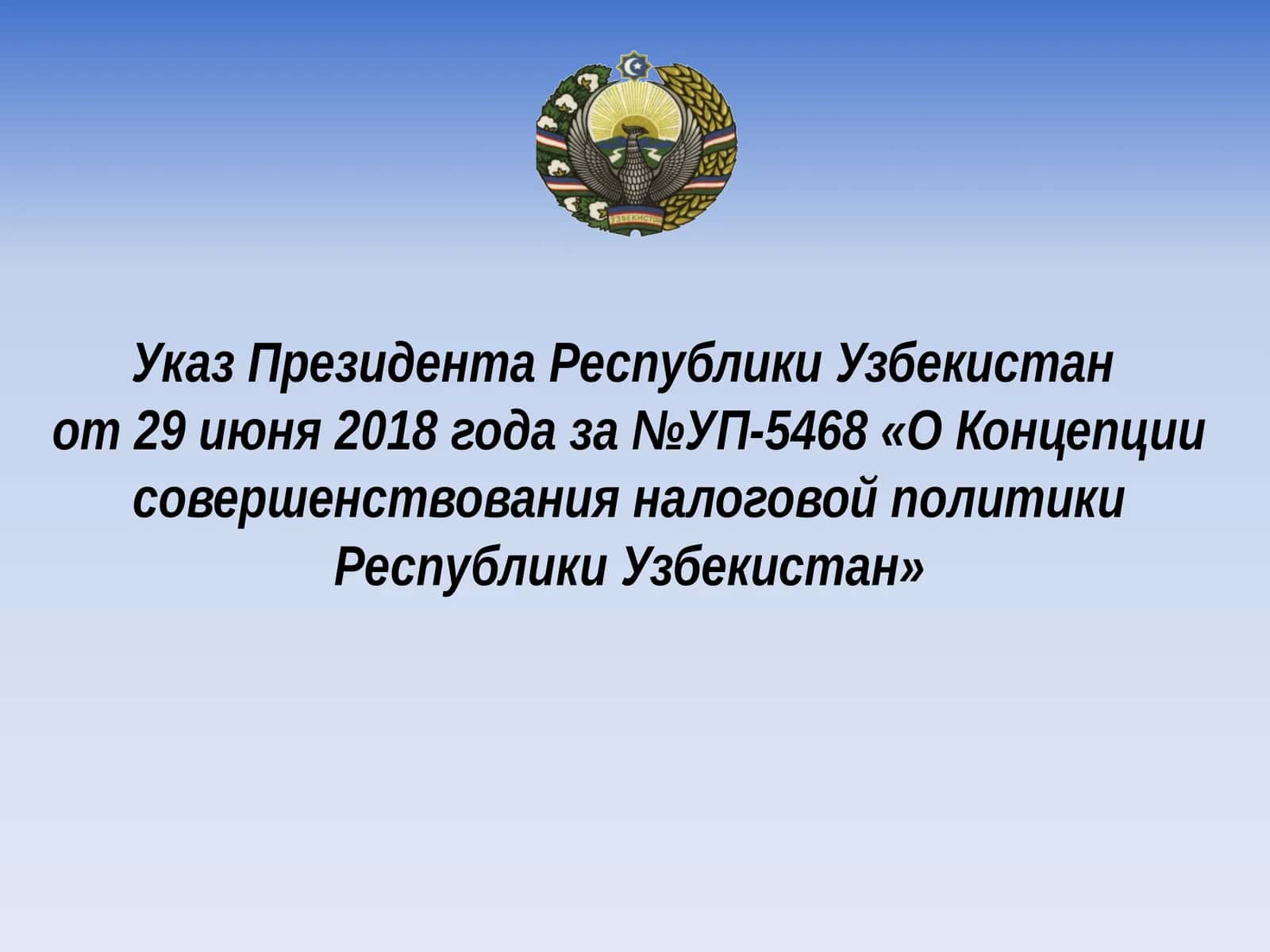 Проблемы в налоговой системе 1