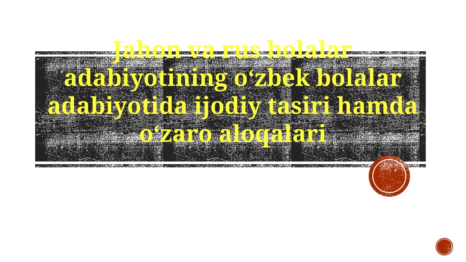 Jahonvarusbolalaradabiyotiningoʻzbekbolalaradabiyotidaijodiytasirihamdaoʻzaroaloqalari 1