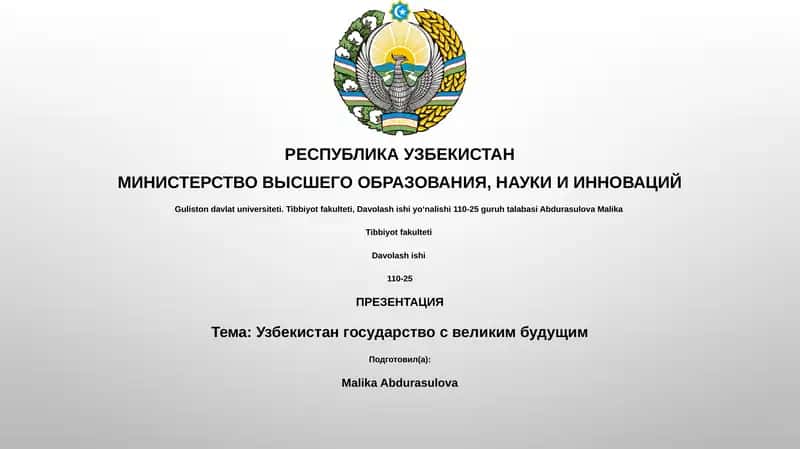 Презентация "Узбекистан государство с великим будущим" 1