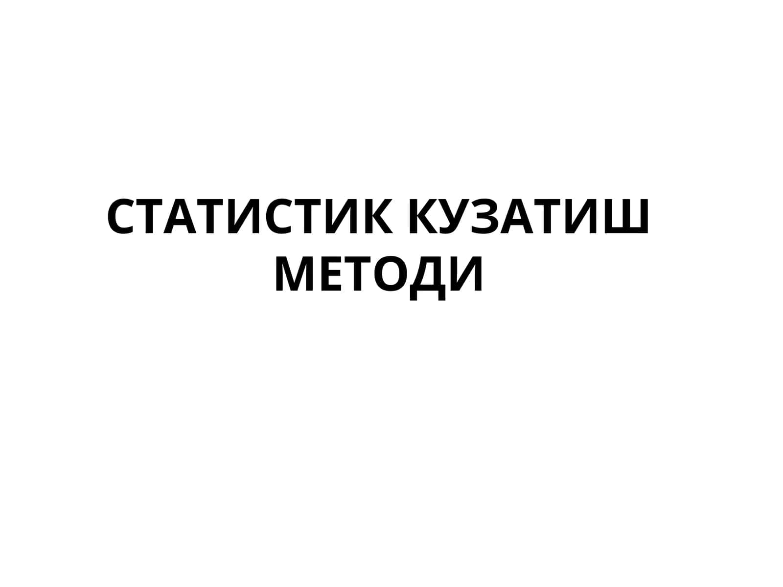 Статистик кузатиш методи 1