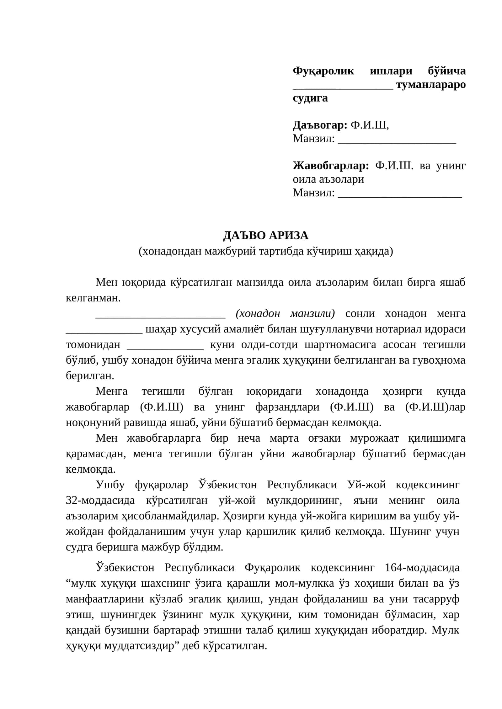 Даъвогари фуқаролик ишлари бўйича 1
