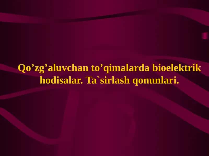 Qo’zg’aluvchan to’qimalarda bioelektrik hodisalar. Ta`sirlash qonunlari. 1