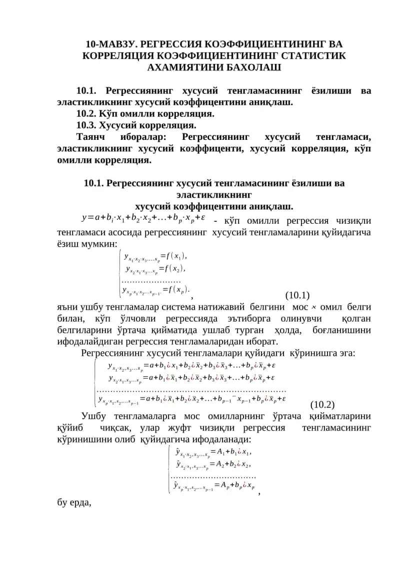 Regressiya koeffitsientining va korrellatsiya koeffitsientining statistik ahamiyati 1