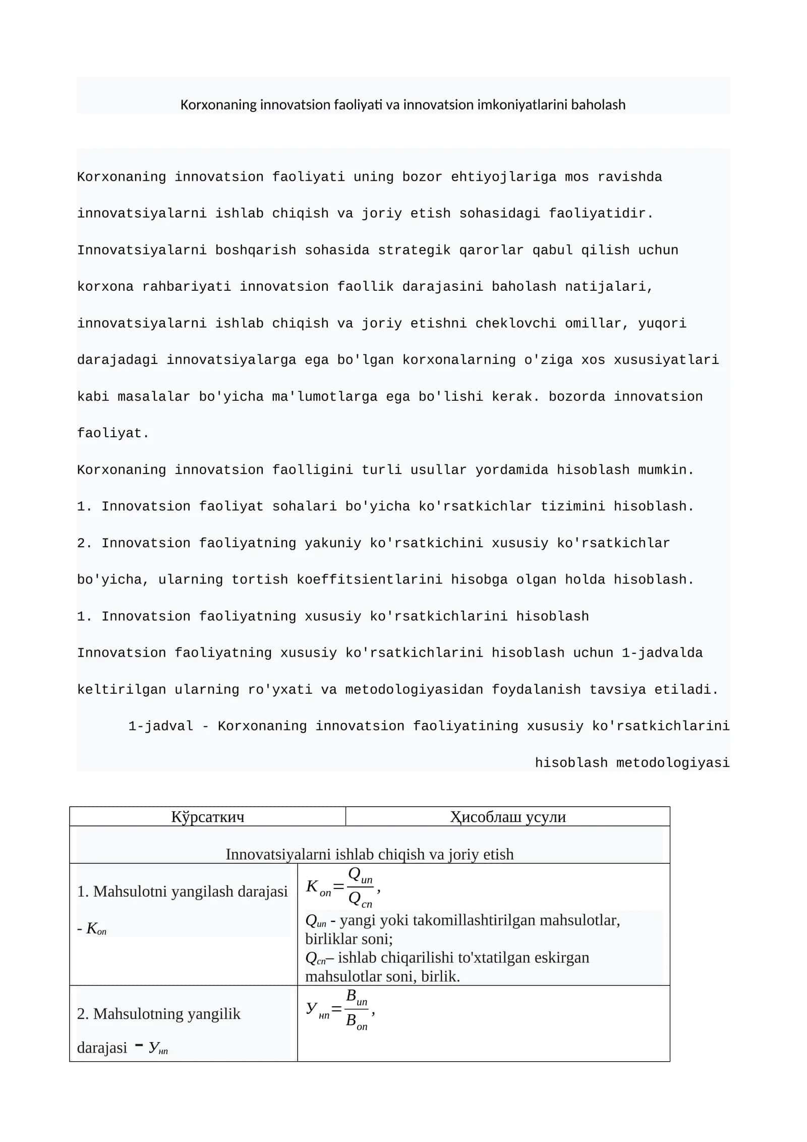 Korxonaning innovatsion faoliyati va innovatsion imkoniyatlarini baholash 1