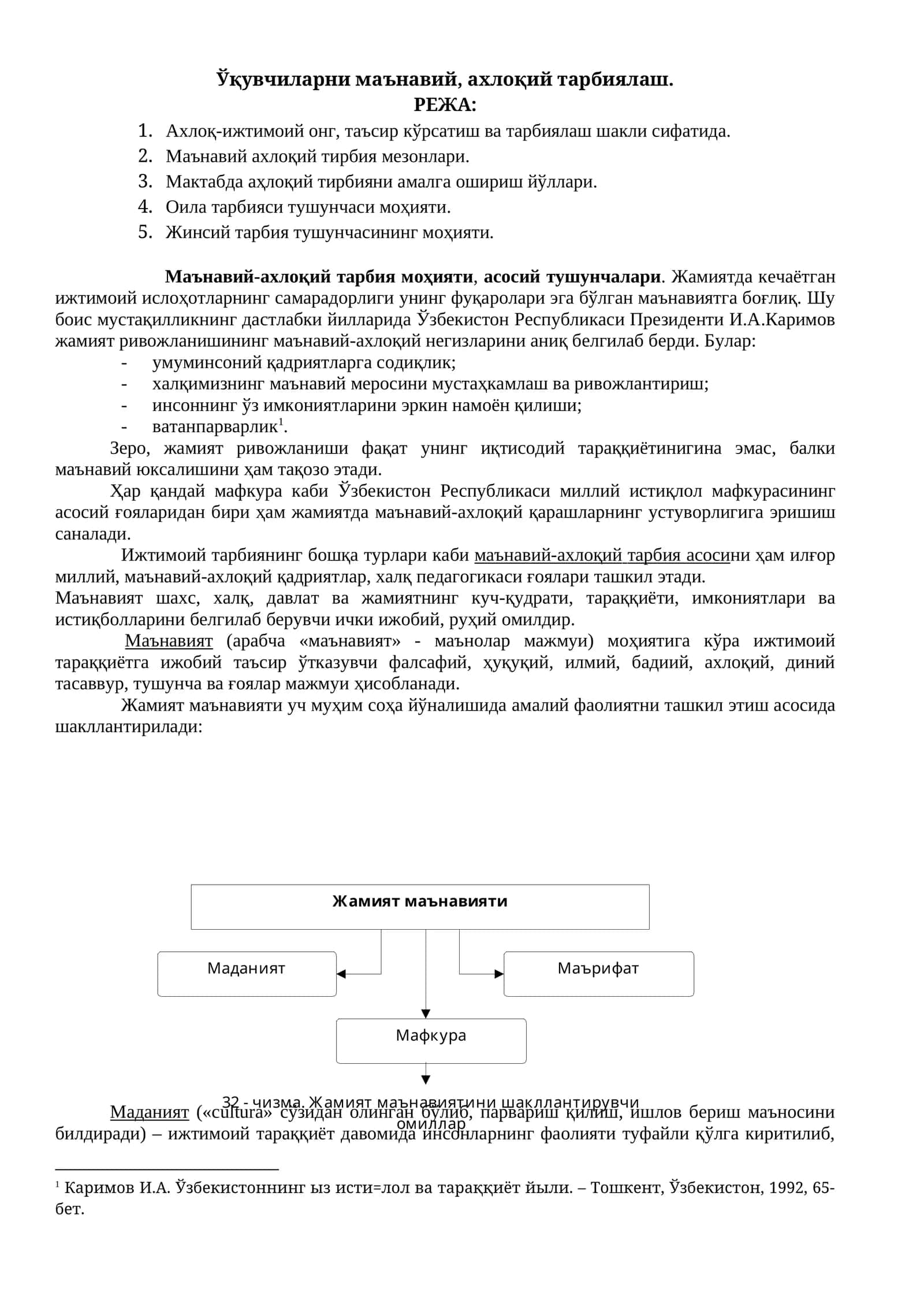 Маънавий-ахлоқий тарбия 1