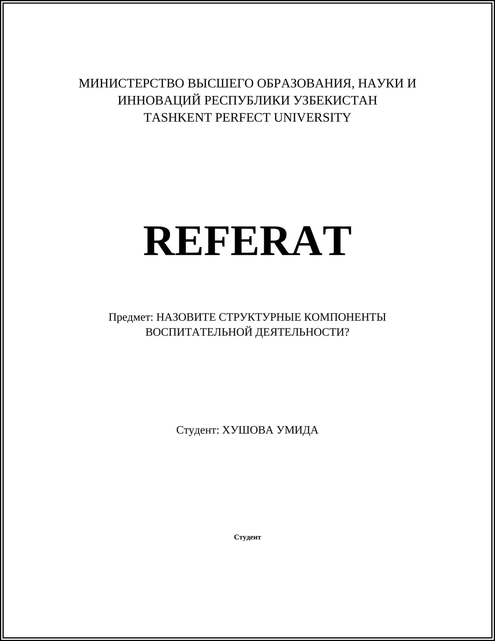 Цели воспитательной деятельности 1