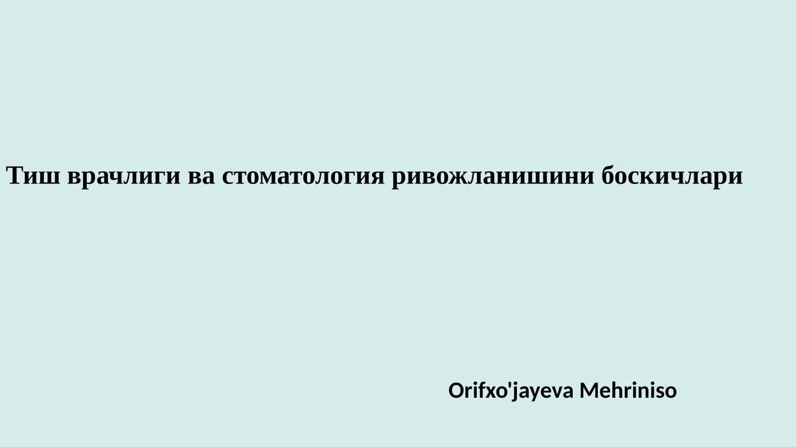 Тиш врачлиги ва стоматология ривожланиши 1
