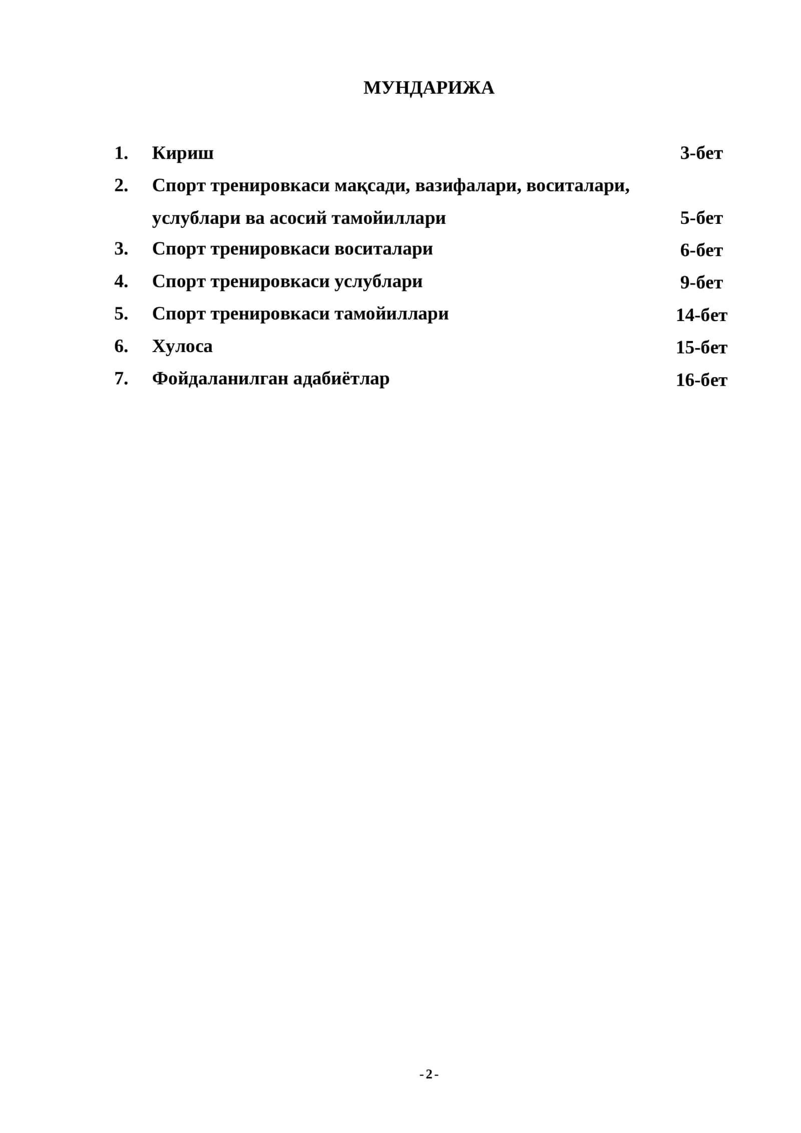 Спорт тренировкаси мақсади, вазифалари, воситалари, услублари ва асосий тамойиллари 1