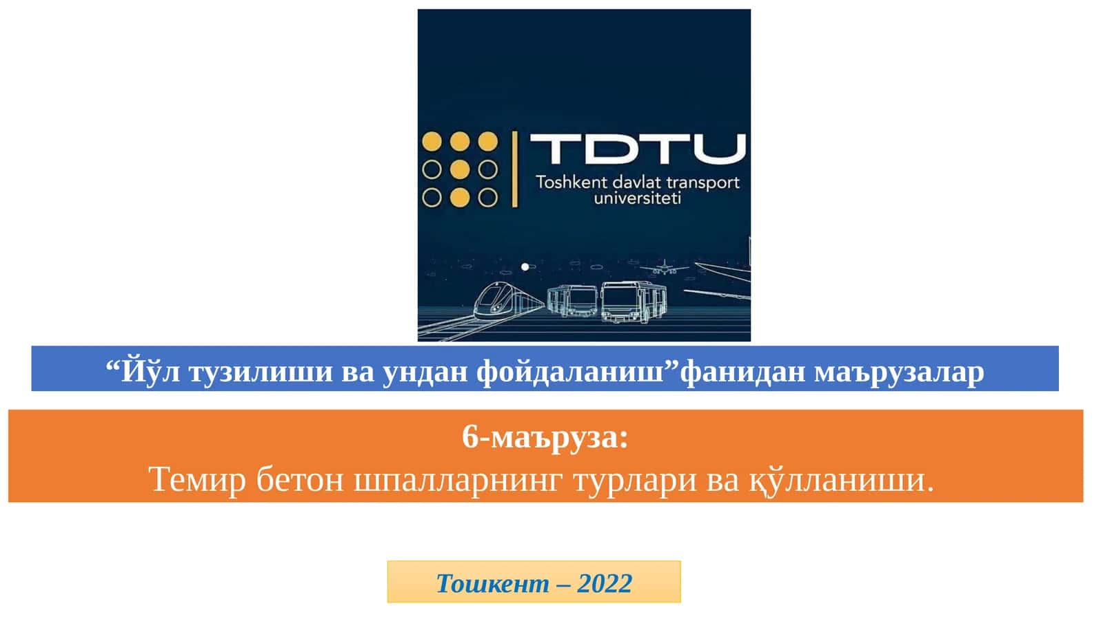 Темир бетон шпалларнинг турлари ва қўлланиши 1