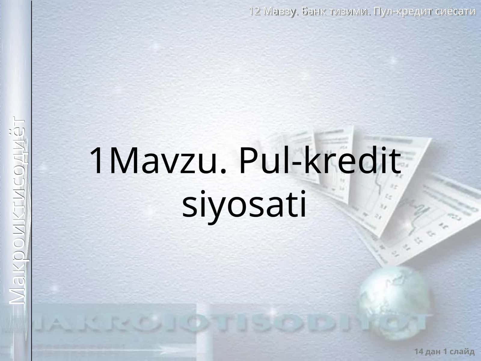 Pul-kredit siyosati 1