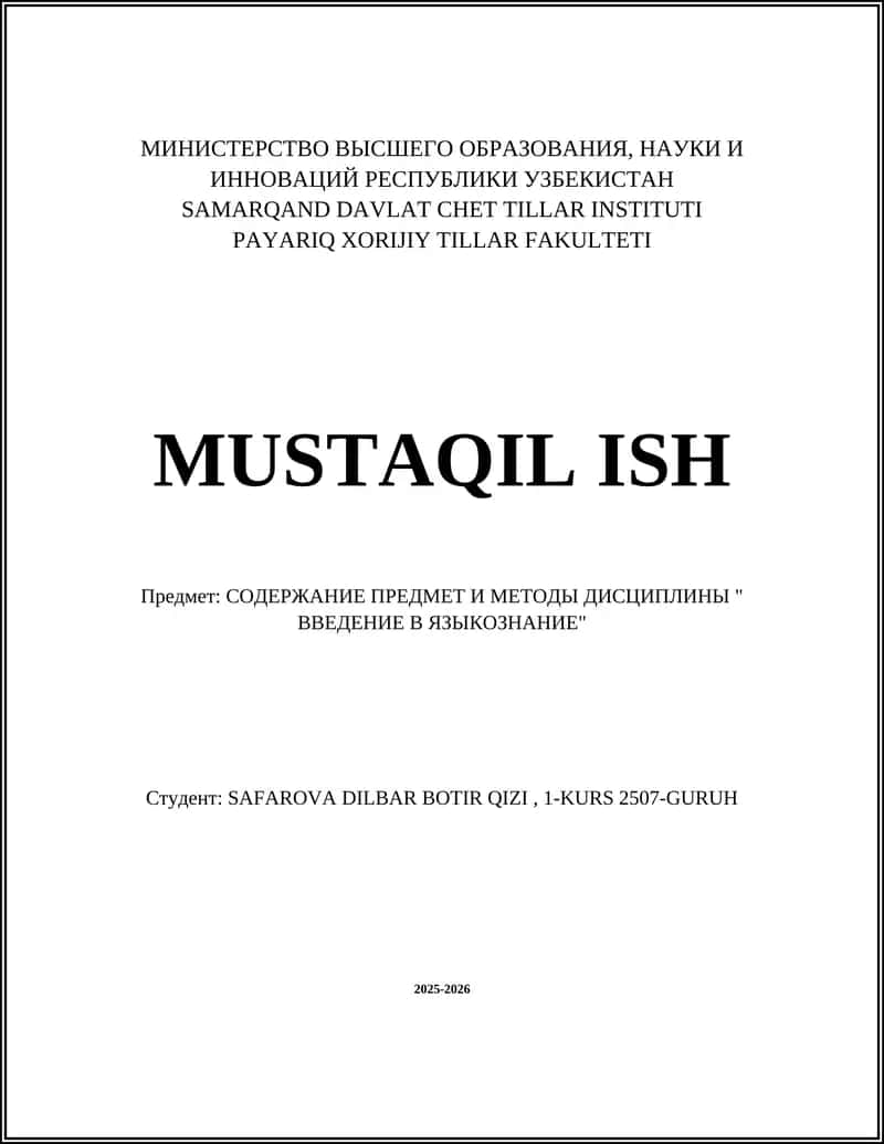 ВВЕДЕНИЕ В ЯЗЫКОЗНАНИЕ 1