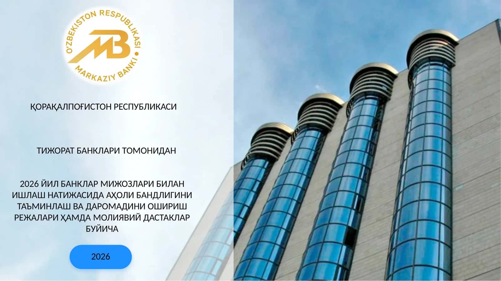 ТИЖОРАТ БАНКЛАРИ ТОМОНИДАН 1