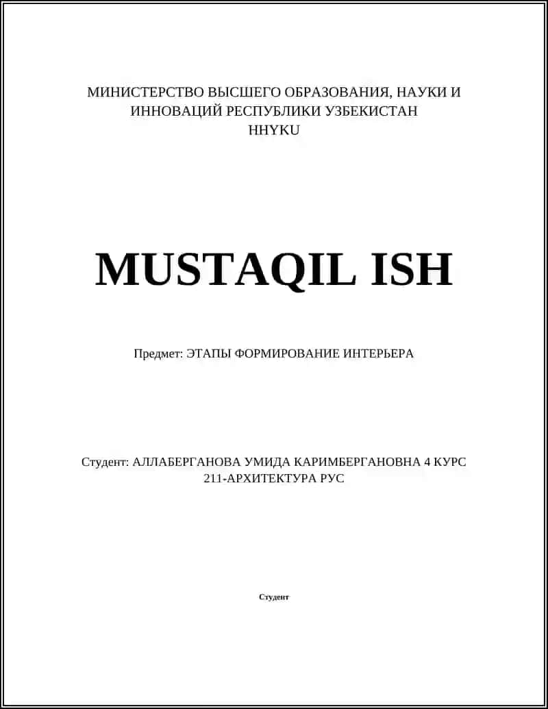 ЭТАПЫ ФОРМИРОВАНИЕ ИНТЕРЬЕРА