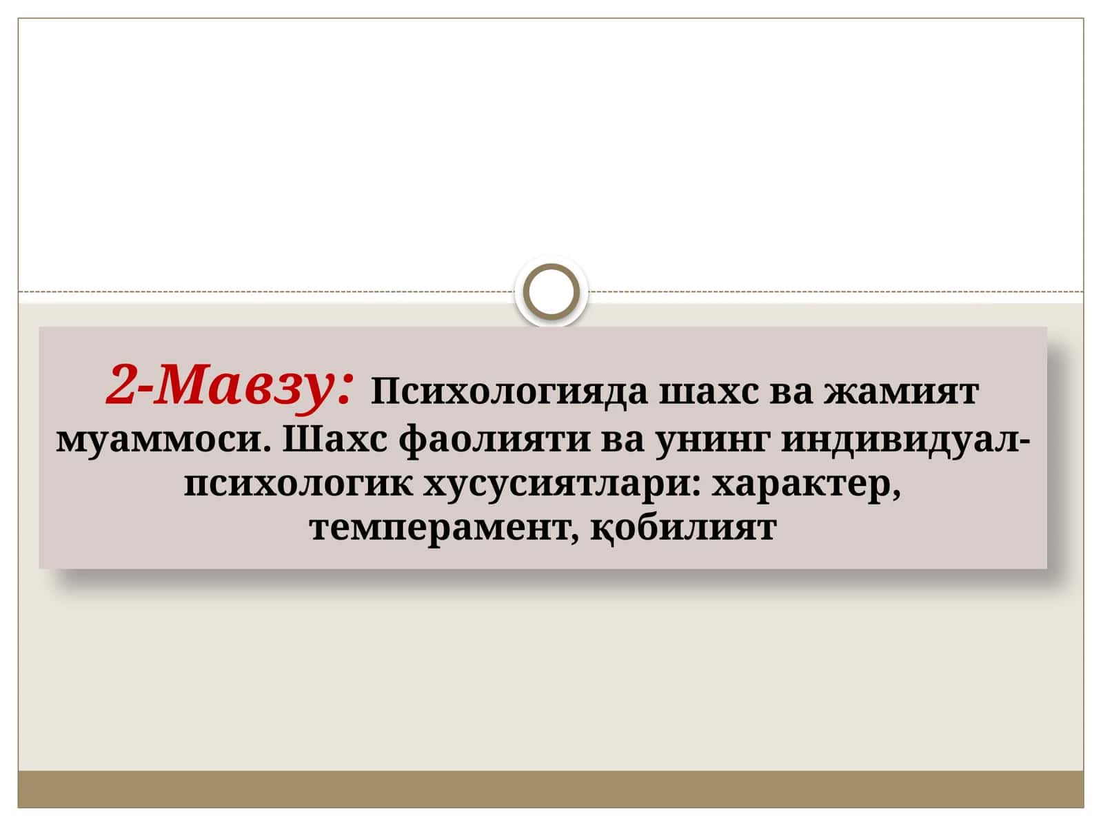 Психологияда шахс ва жамият муаммоси 1