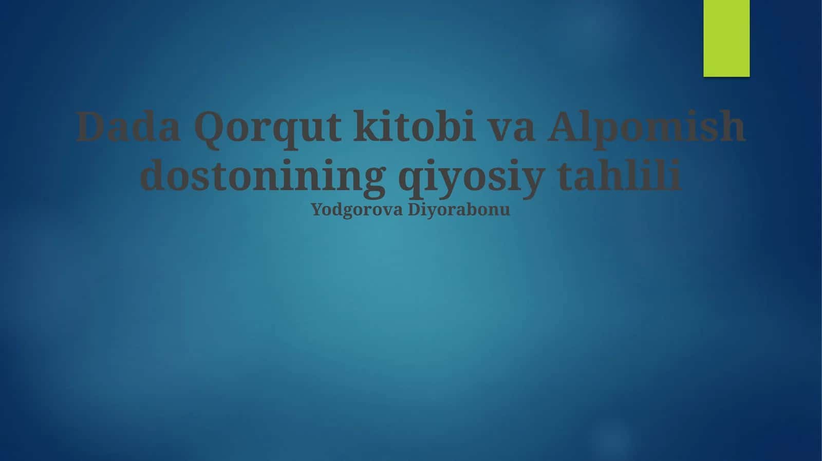 Kitobi Dede Korkut va Alpomish dostonining qiyosiy tahlili 1