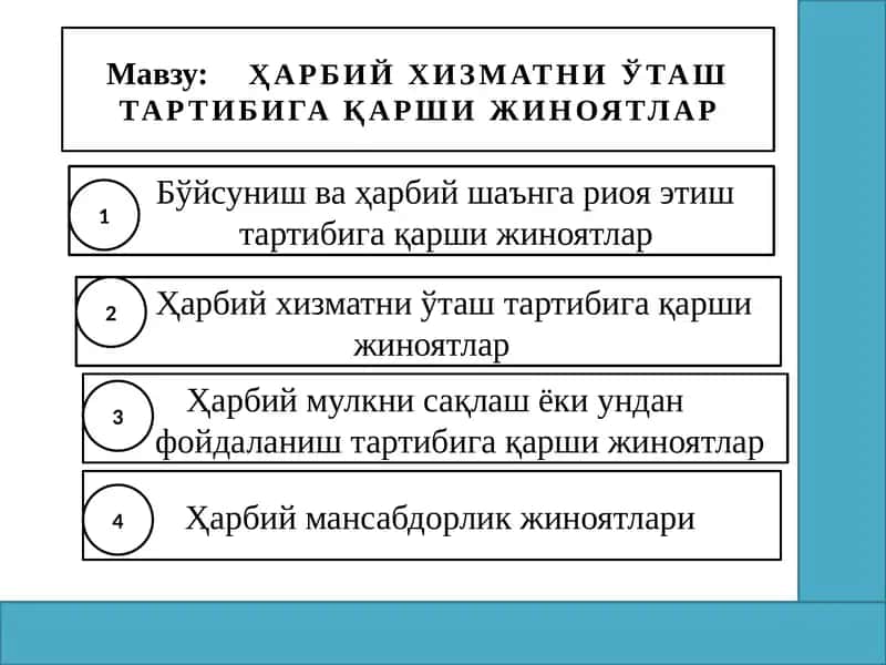 Харбий хизматни ўташ тартибига қарши жиноятлар 1