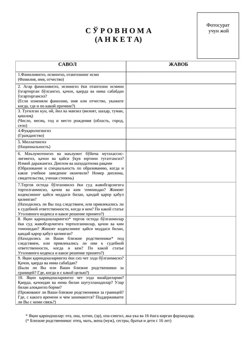 SOROVNOMA BLANKASI 1