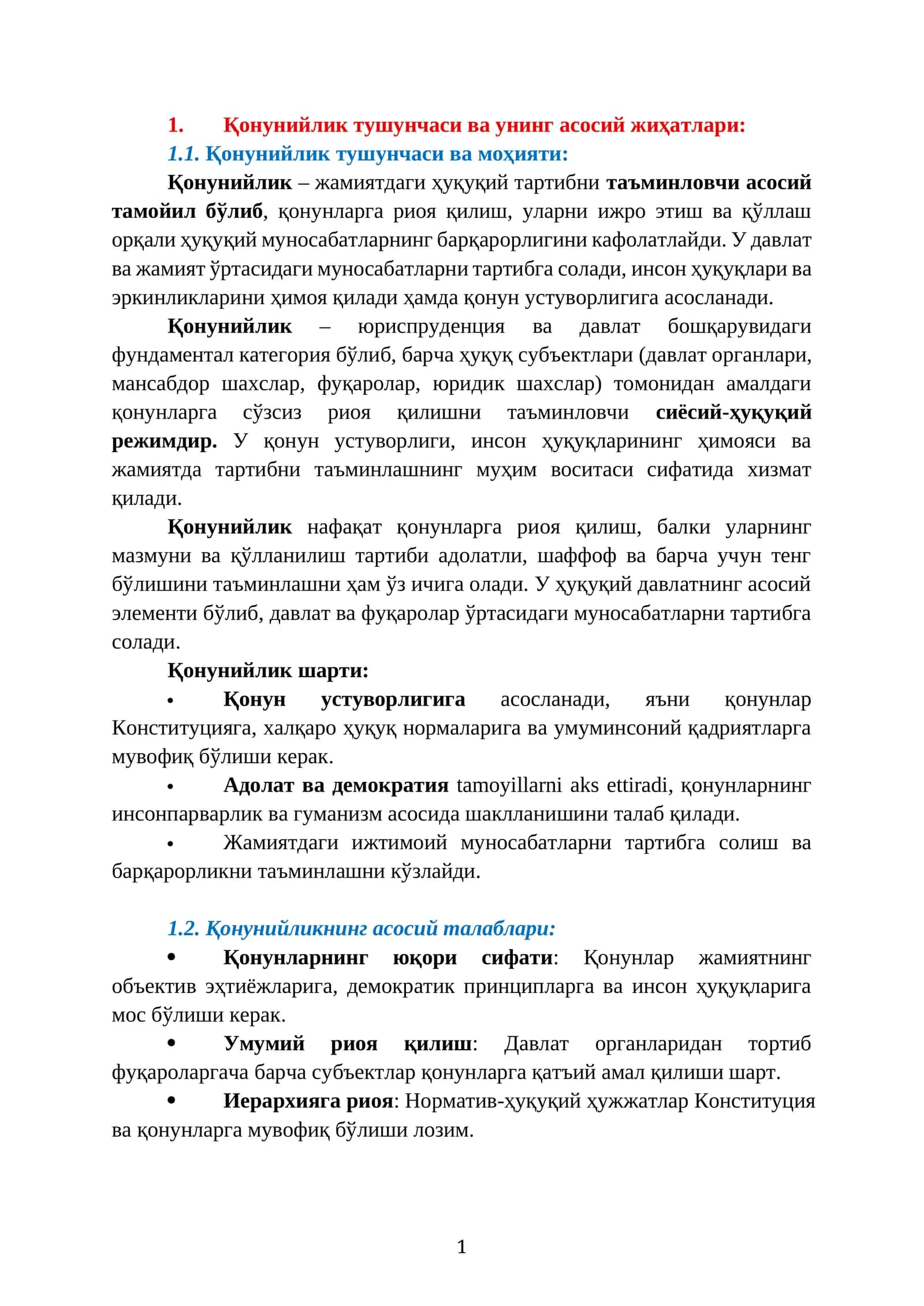 Қонунийлик тушунчаси ва унинг асосий жиҳатлари 1