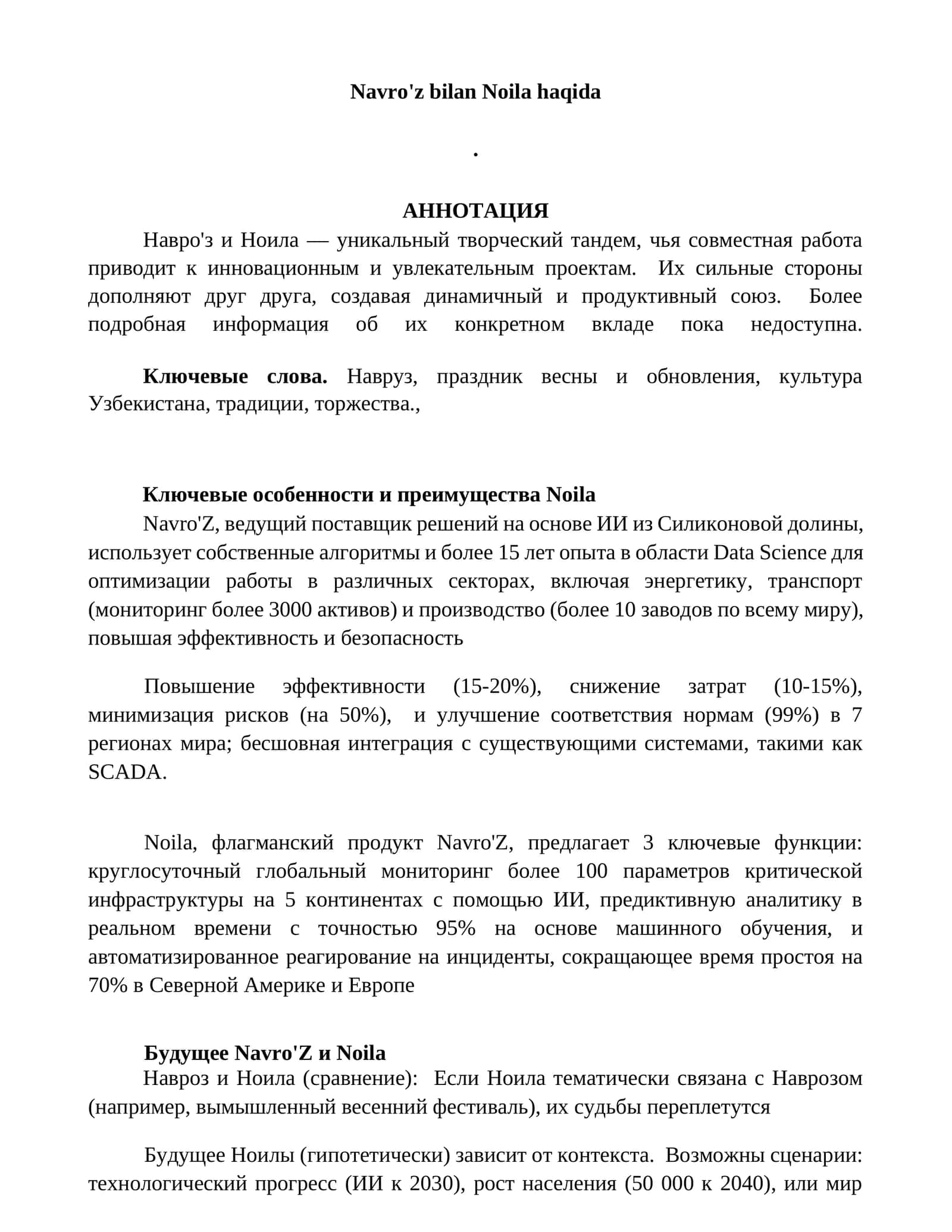 Navro'Z, флагманский продукт Navro'Z 1