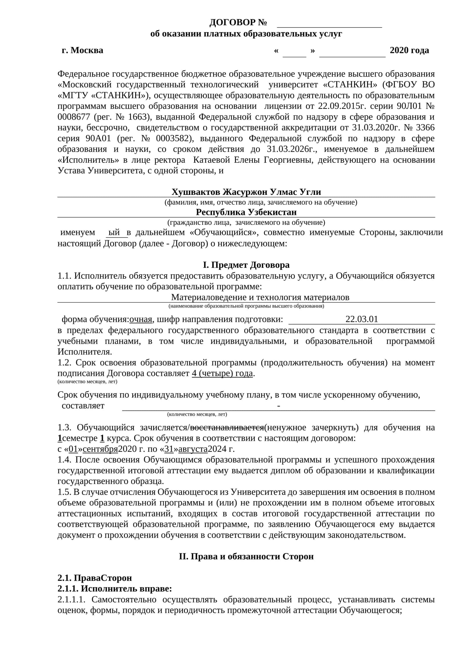 Образовательные программы высшего образования 1