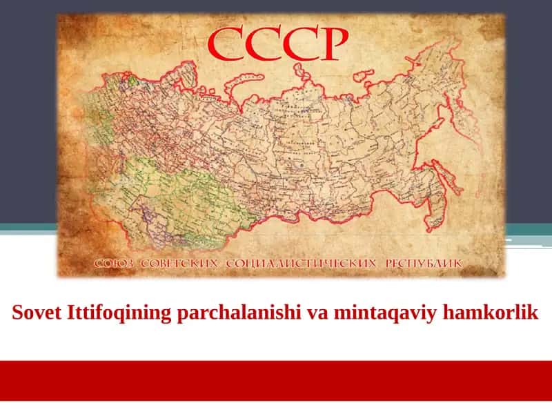 Sovet Ittifoqining parchalanishi va mintaqaviy hamkorlik 1