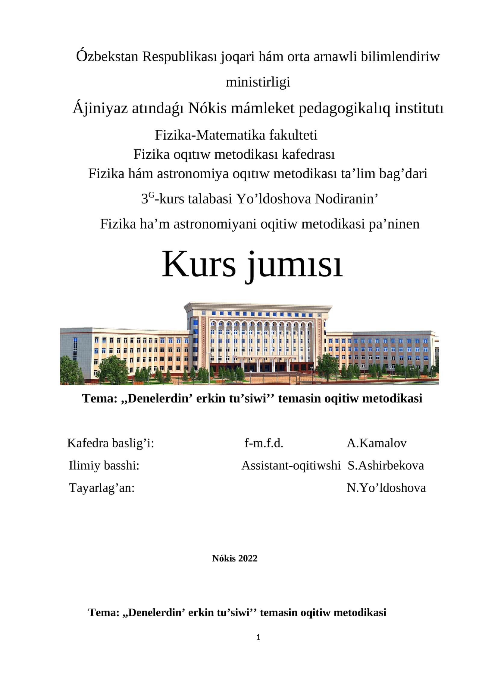 Fizika hám astronomiyani oqitiw metodikasi 1
