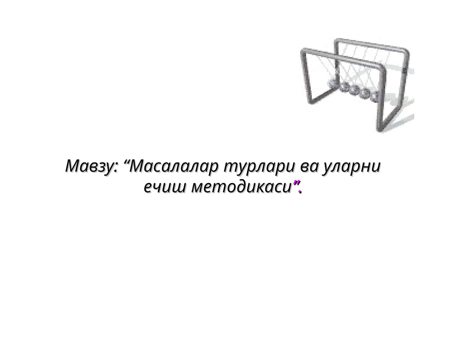 Масалалар турлари ва уларни ечиш методикаси 1