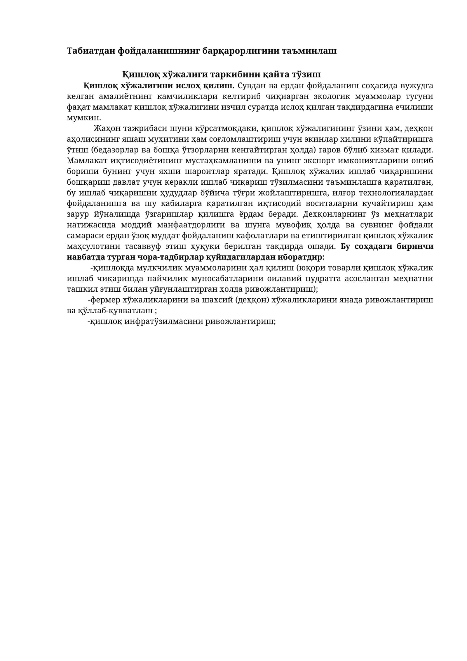 Табиатдан фойдаланишнинг барқарорлигини таъминлаш 1
