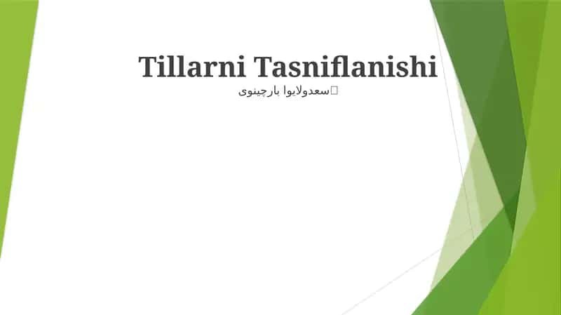 Tillarni Tasniflanishi 1