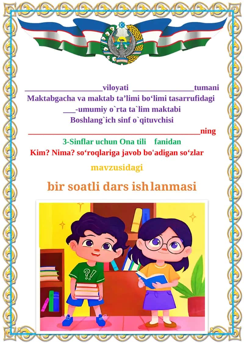Kim? Nima? so‘roqlariga javob bo'ladigan so‘zlar 1