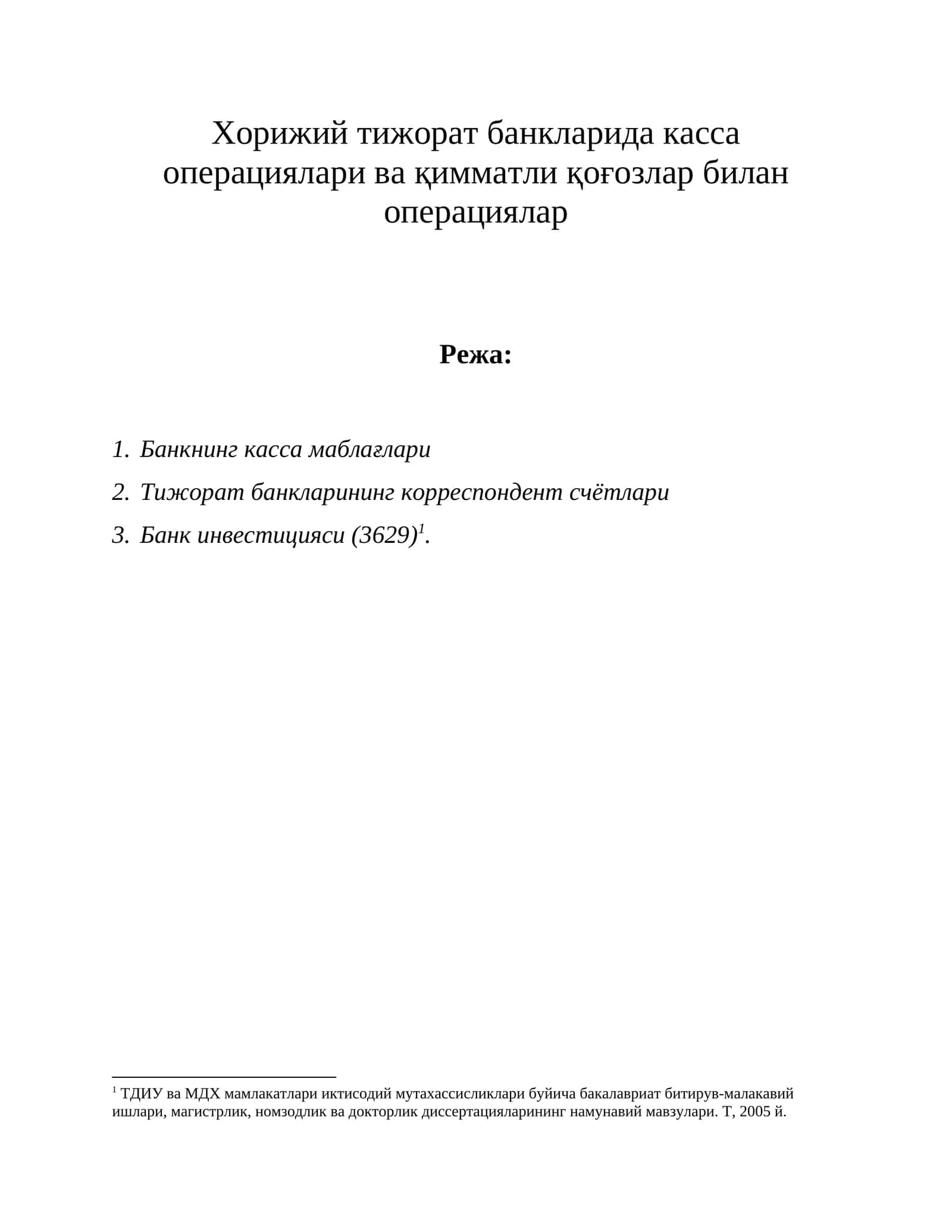 Касса операциялари ва қимматли қоғозлар билан операциялар 1