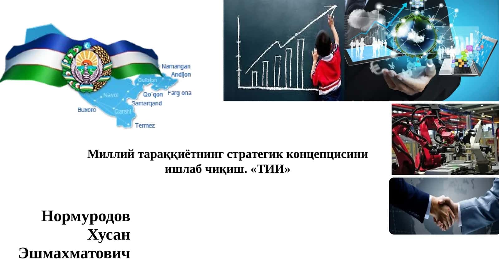 Миллий тараққиётнинг стратегик концепциясини ишлаб чиқиш 1
