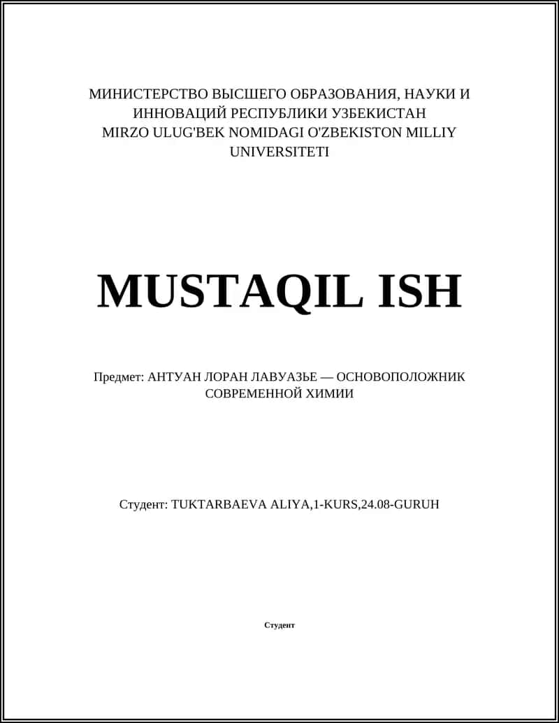 АНТУАН ЛОРАН ЛАВУАЗЬЕ — ОСНОВОПОЛОЖНИК СОВРЕМЕННОЙ ХИМИИ 1