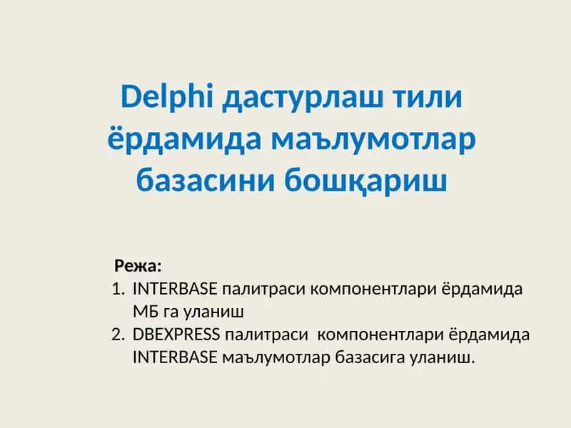 Delphi INTERBASE Componentları 1