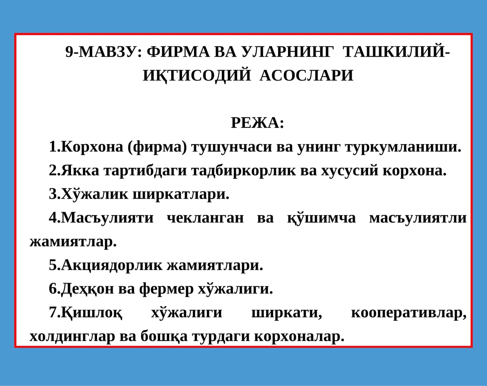 ФИРМА ВА УЛАРНИНГ ТАШКИЛИЙ-ИҚТИСОДИЙ АСОСЛАРИ 1