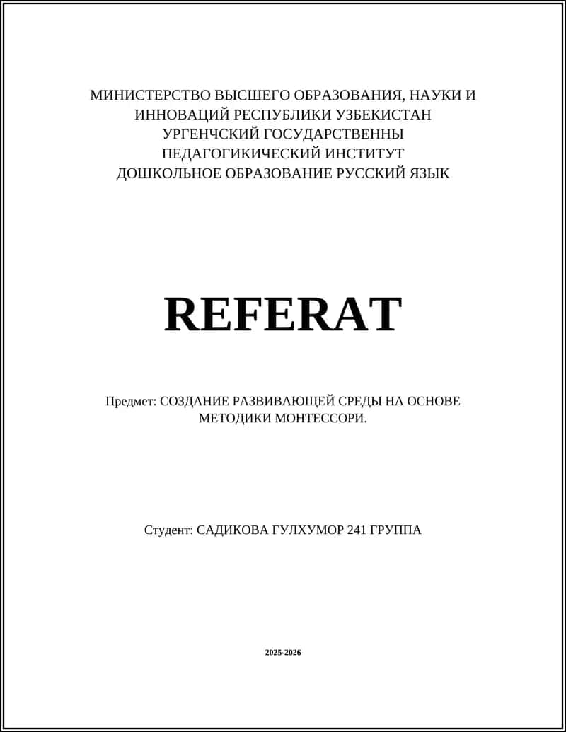 Методика Монтессори 1