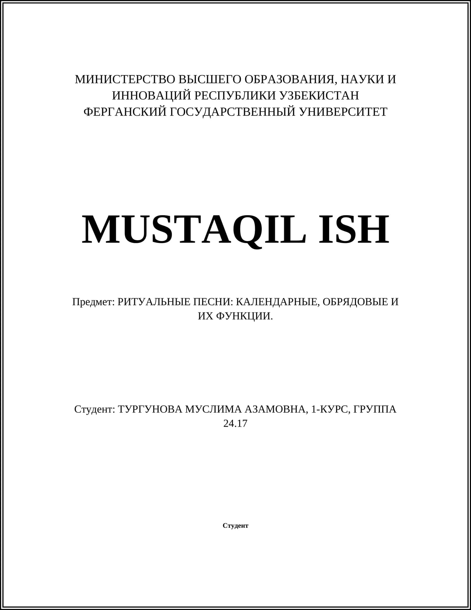 РИТУАЛЬНЫЕ ПЕСНИ: КАЛЕНДАРНЫЕ, ОБРЯДОВЫЕ И ИХ ФУНКЦИИ 1