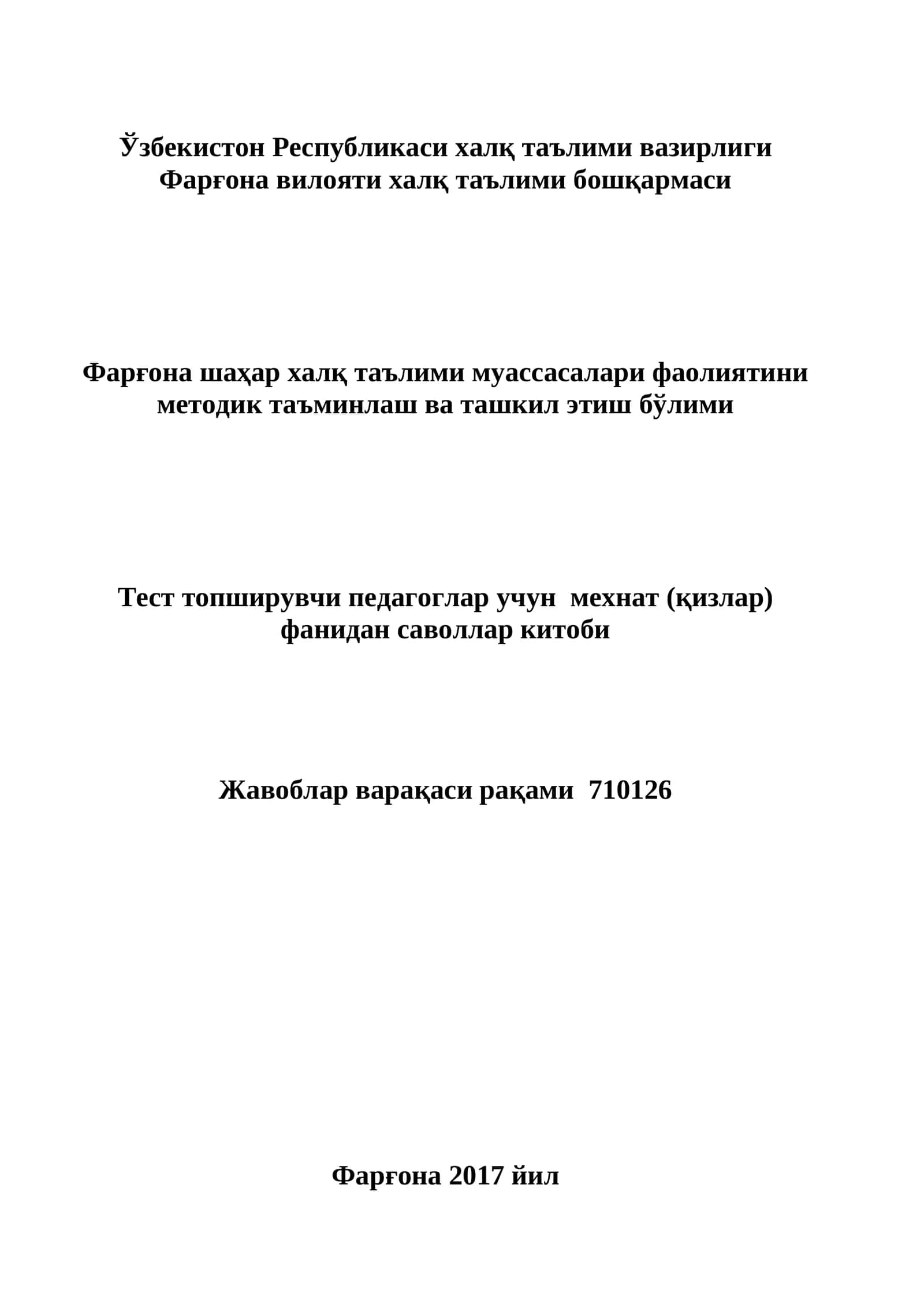 Тест топширувчи педагоглар учун мехнат (қизлар) фанидан саволлар китоби 1