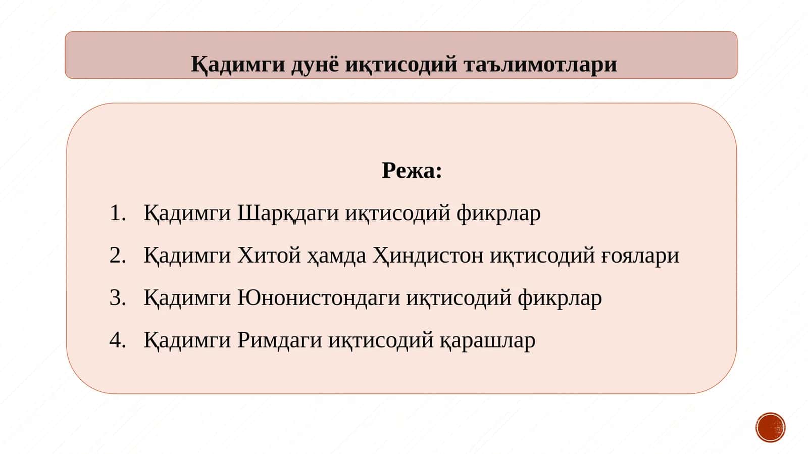 Qadimgi dunyo iqtisodiy ta'limotlari 1