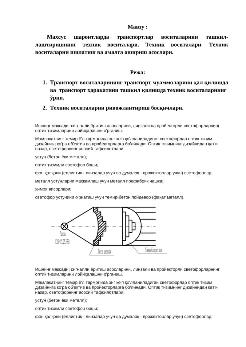 Техник воситаларни ривожлантириш босқичлари 1