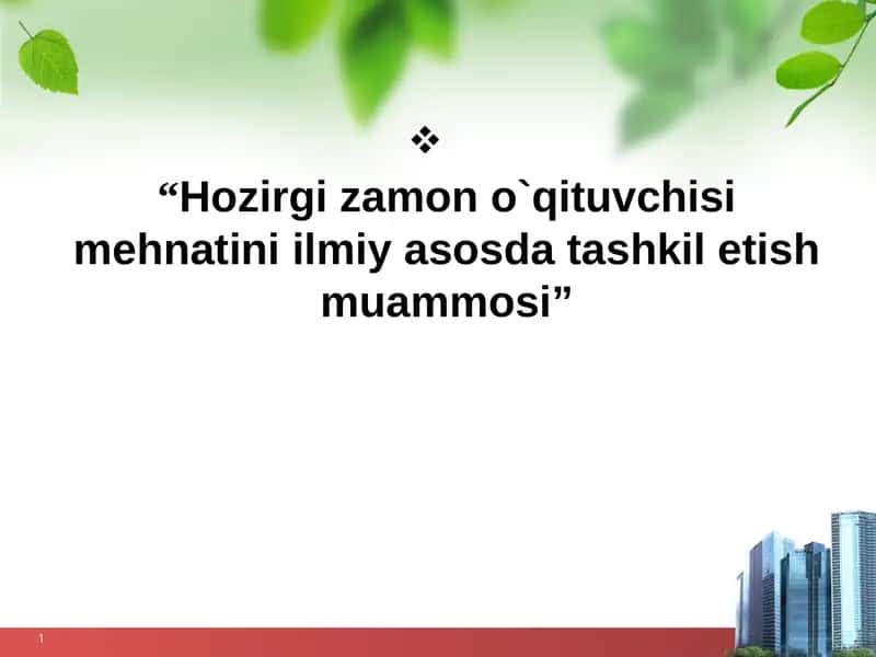 O‘qituvchi mehnatini ilmiy tashkil etish muammosi 1