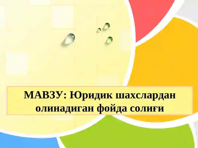 Юридик шахслардан олинадиган фойда солиғи