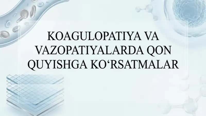 Koagulopatiya va Vazopatiyalarda  qon quyishga ko`rsatmalar 1