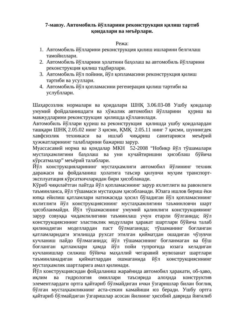 Автомобиль йўлларини реконструкция қилиш тартиб қоидалари ва меъёрлари 1