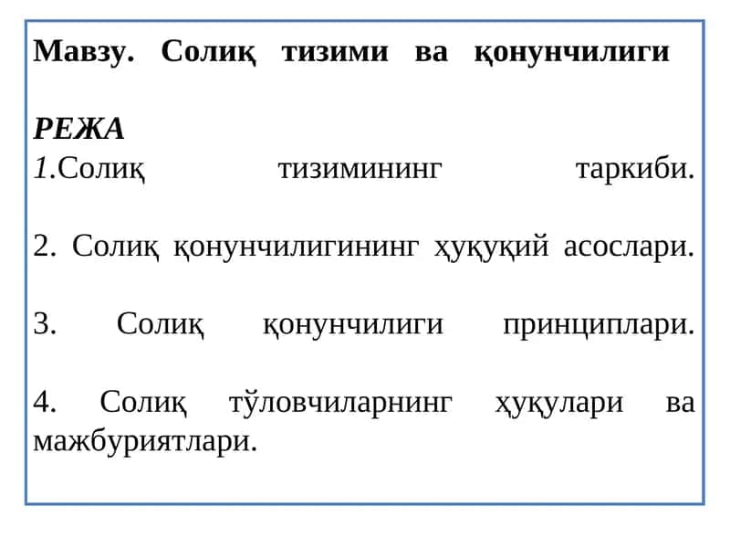 Солиқ тизими ва қонунчилиги 1
