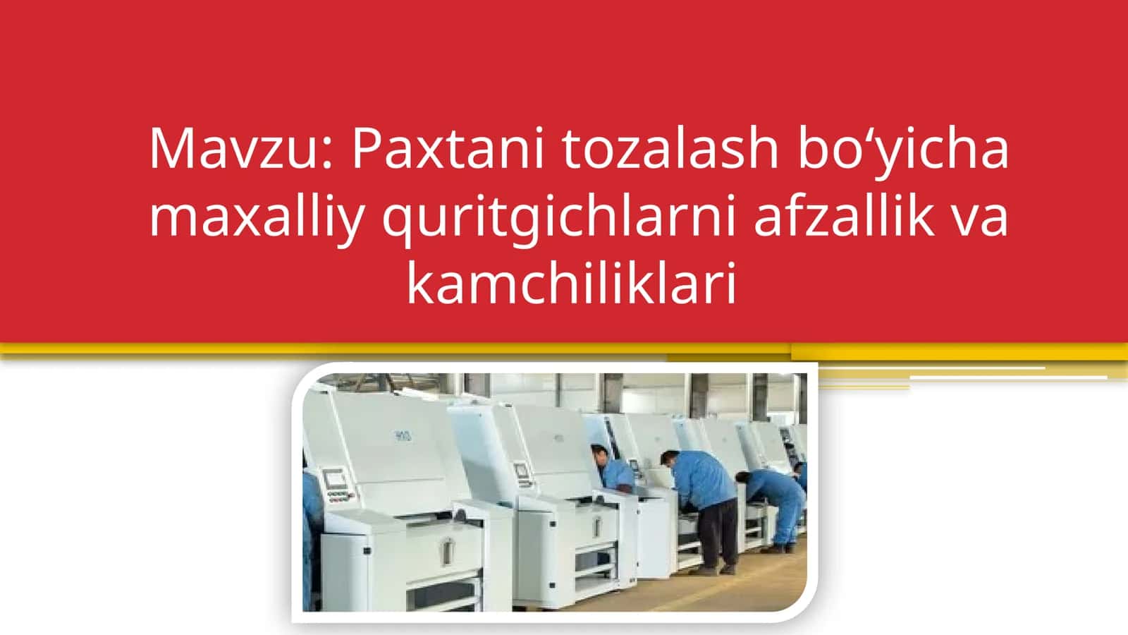 Paxtani tozalash bo‘yicha maxalliy quritgichlarni afzallik va kamchiliklari 1