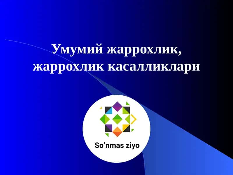 Умумий жаррохлик, жаррохликkaсалликлари 1