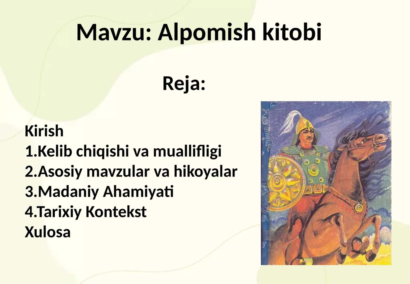 Alpomish kitobi 1